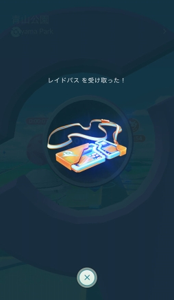 画像ギャラリー No.020のサムネイル画像 / 伝説のポケモンにレイドバトルで挑め! 「Pokémon GO」にルギアとフリーザーが出現。ファイヤー,サンダーも近日登場予定