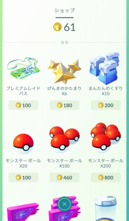 画像ギャラリー No.021のサムネイル画像 / 伝説のポケモンにレイドバトルで挑め! 「Pokémon GO」にルギアとフリーザーが出現。ファイヤー,サンダーも近日登場予定