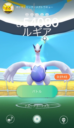 画像ギャラリー No.022のサムネイル画像 / 伝説のポケモンにレイドバトルで挑め! 「Pokémon GO」にルギアとフリーザーが出現。ファイヤー,サンダーも近日登場予定