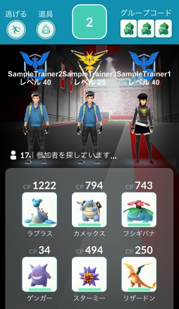 画像ギャラリー No.023のサムネイル画像 / 伝説のポケモンにレイドバトルで挑め! 「Pokémon GO」にルギアとフリーザーが出現。ファイヤー,サンダーも近日登場予定