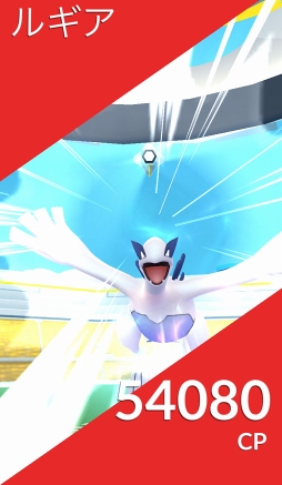 画像ギャラリー No.024のサムネイル画像 / 伝説のポケモンにレイドバトルで挑め! 「Pokémon GO」にルギアとフリーザーが出現。ファイヤー,サンダーも近日登場予定