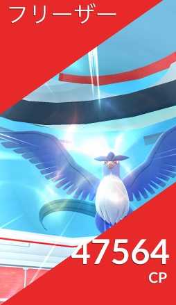 画像ギャラリー No.026のサムネイル画像 / 伝説のポケモンにレイドバトルで挑め! 「Pokémon GO」にルギアとフリーザーが出現。ファイヤー,サンダーも近日登場予定