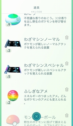 画像ギャラリー No.030のサムネイル画像 / 伝説のポケモンにレイドバトルで挑め! 「Pokémon GO」にルギアとフリーザーが出現。ファイヤー,サンダーも近日登場予定