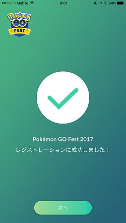 画像ギャラリー No.011のサムネイル画像 / ルギア配布の裏でなにが起きていたのか。「Pokémon GO Fest シカゴ」のレポートと須賀氏&川島氏へのミニインタビューを掲載