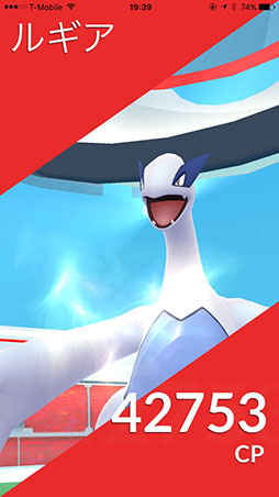 画像ギャラリー No.002のサムネイル画像 / 「Pokémon GO」,伝説のポケモン“ファイヤー”は8月1日から7日まで,“サンダー”は8月8日から14日まで出現。公式Twitterで明らかに