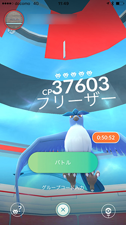 画像ギャラリー No.003のサムネイル画像 / 「Pokémon GO」,伝説のポケモン“ファイヤー”は8月1日から7日まで,“サンダー”は8月8日から14日まで出現。公式Twitterで明らかに