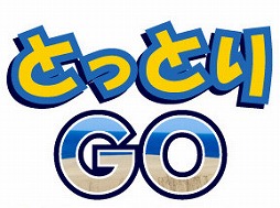 画像ギャラリー No.001のサムネイル画像 / 「Pokémon GO」のイベントが鳥取砂丘で11月24日より開催。バリヤードやアンノーンなどが出現