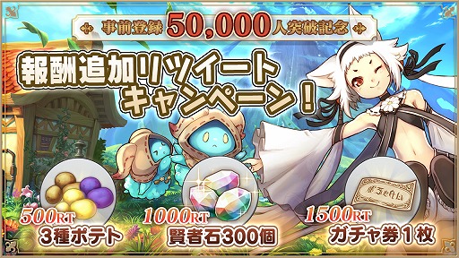 画像ギャラリー No.001のサムネイル画像 / 「アルケミアストーリー」,事前登録者数が5万を突破