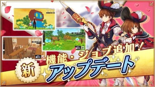 画像ギャラリー No.001のサムネイル画像 / 「アルケミアストーリー」にハウジング機能と新一次職「魔剣士」が実装