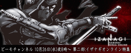 画像ギャラリー No.003のサムネイル画像 / 「セブンソードセカンド」「イザナギオンライン」をビーモチャンネルで特集。本日20:00より生番組を配信