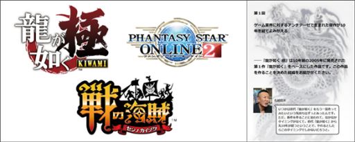 画像ギャラリー No.001のサムネイル画像 / 「龍が如く 極」,アフレコ現場の様子を「STORIE」で配信