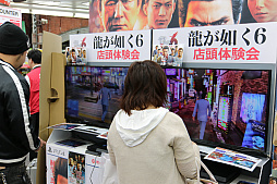 画像ギャラリー No.003のサムネイル画像 / 「龍が如く6 命の詩。」の店頭体験会&サイン会が東京・有楽町で開催。名越稔洋総合監督が仕上がりへの自信を語ったインタビューを掲載