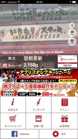 画像ギャラリー No.007のサムネイル画像 / 「龍が如く6」,特製ICカードステッカーがもらえる「いきなりステーキ」とのコラボを12月7日にスタート。神谷町店では店内ジャックの装飾も実施