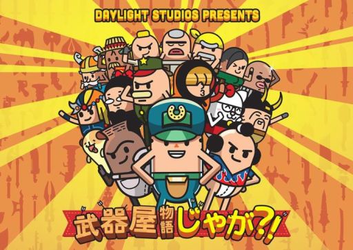 画像ギャラリー No.001のサムネイル画像 / インディーズゲーム「武器屋物語じゃが?!」がTGS 2015に出展