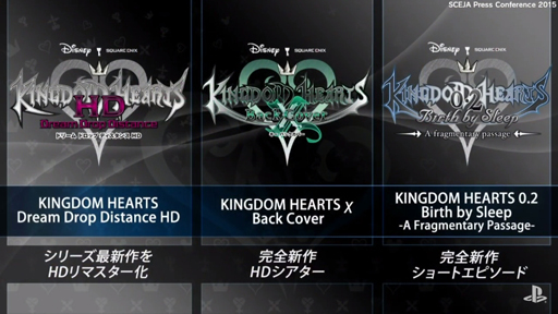 画像ギャラリー No.003のサムネイル画像 / 3つの「KINGDOM HEARTS」作品で構成されたPS4用ソフト「KINGDOM HEARTS HD 2.8 Final Chapter Prologue」が2016年に発売決定