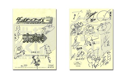 画像ギャラリー No.004のサムネイル画像 / 「みんなのくじ ダンガンロンパ3-The End of 希望ヶ峰学園-未来編」が9月17日に発売