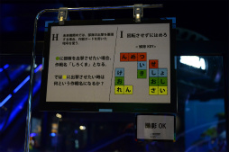 画像ギャラリー No.011のサムネイル画像 / 「ダンガンロンパ3 in JOYPOLIS」が本日スタート。東京ジョイポリスでしか体験できないステージや謎解きイベントを開催