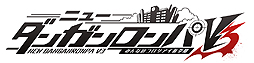 画像ギャラリー No.002のサムネイル画像 / 「ニューダンガンロンパV3」,オリジナルストーリーが展開し特典も付いた体験版の配信が決定。体験会やサイン会を楽しめる店頭イベントの情報も