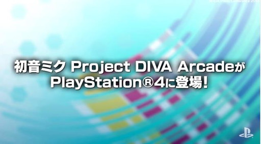 画像ギャラリー No.001のサムネイル画像 / PS4「初音ミク Project DIVA Future Tone」が発表。「初音ミク Project DIVA Arcade」を自宅で楽しめる