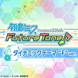 ֽ鲻ߥ Project DIVA Future Toneסͽŵ°Ƥ֥ʥߥåơޡפۿ