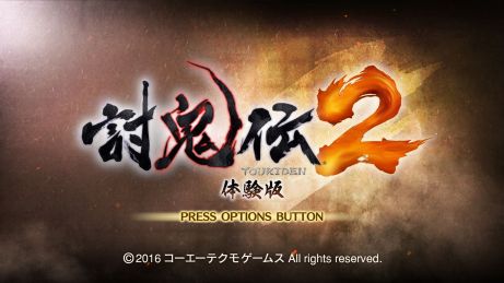 画像ギャラリー No.002のサムネイル画像 / 「討鬼伝2」のPS4用体験版が配信開始。オープンワールドで新たな武器や戦闘スタイルが体験できる