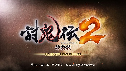 画像ギャラリー No.003のサムネイル画像 / 「討鬼伝2」のPS4用体験版が配信開始。オープンワールドで新たな武器や戦闘スタイルが体験できる