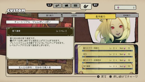 画像ギャラリー No.021のサムネイル画像 / PS4でリファインされた「GRAVITY DAZE」をレビュー。空から落ちてきた女の子の冒険活劇を,ハイクオリティなグラフィックスで楽しもう