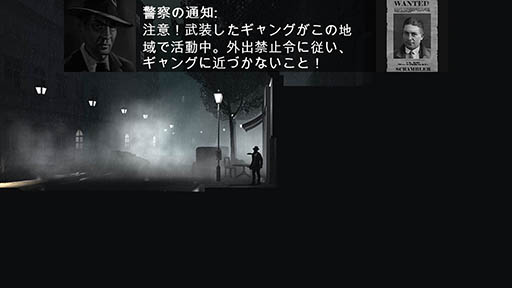 画像ギャラリー No.002のサムネイル画像 / モノトーンで描かれるグラフィックスは一見の価値アリ。ハードボイルドな横スクロールステルスアクション「Calvino Noir」のプレイレポートを掲載