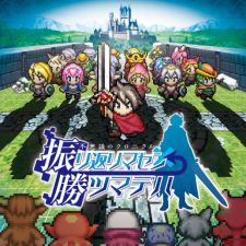 画像ギャラリー No.003のサムネイル画像 / 「PS Now」,「不思議のクロニクル」や「アキバズトリップ2+A」など5タイトルが追加