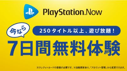 画像ギャラリー No.007のサムネイル画像 / 「PS Now」,「不思議のクロニクル」や「アキバズトリップ2+A」など5タイトルが追加