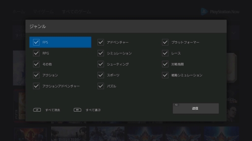 画像ギャラリー No.004のサムネイル画像 / Playstaion Now,PS4タイトルの検索機能がアップデート。4つの方法で検索が可能に