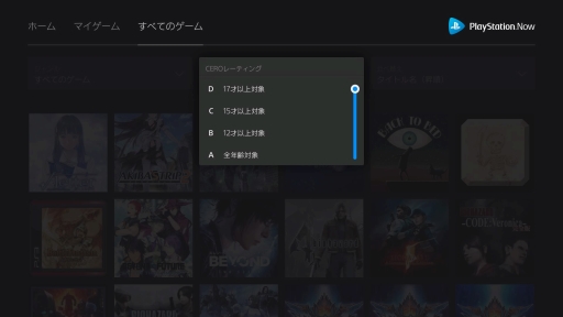 画像ギャラリー No.005のサムネイル画像 / Playstaion Now,PS4タイトルの検索機能がアップデート。4つの方法で検索が可能に