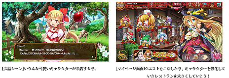 画像ギャラリー No.003のサムネイル画像 / ごち娘達が登場する料理系(?)ブラウザゲーム「デモンズ☆キッチン」の情報サイトが本日公開