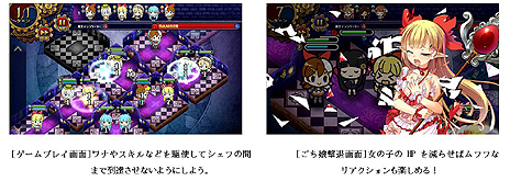 画像ギャラリー No.005のサムネイル画像 / ごち娘達が登場する料理系(?)ブラウザゲーム「デモンズ☆キッチン」の情報サイトが本日公開