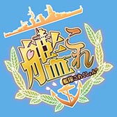 画像ギャラリー No.002のサムネイル画像 / Android版「艦隊これくしょん -艦これ-」の先行運用が5月にスタート予定