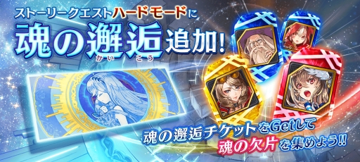 画像ギャラリー No.007のサムネイル画像 / 「誰ガ為のアルケミスト」で10万DL突破を記念したキャンペーンが開催