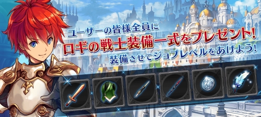 画像ギャラリー No.008のサムネイル画像 / 「誰ガ為のアルケミスト」で10万DL突破を記念したキャンペーンが開催