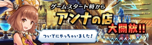 画像ギャラリー No.009のサムネイル画像 / 「誰ガ為のアルケミスト」で10万DL突破を記念したキャンペーンが開催