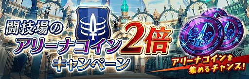 画像ギャラリー No.004のサムネイル画像 / 「誰ガ為のアルケミスト」,20万DL突破記念キャンペーンの第1弾を開催