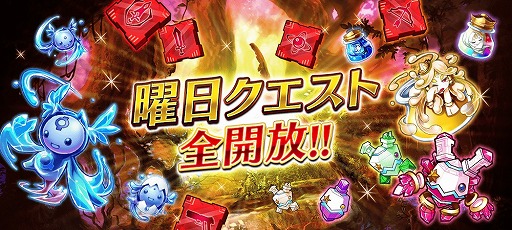 画像ギャラリー No.006のサムネイル画像 / 「誰ガ為のアルケミスト」,20万DL突破記念キャンペーンの第1弾を開催