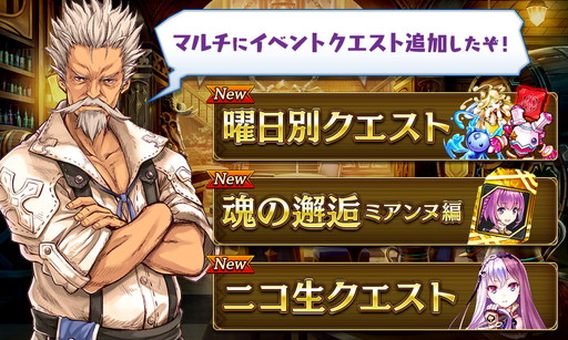 画像ギャラリー No.009のサムネイル画像 / 「誰ガ為のアルケミスト」で50万DL突破記念のキャンペーンが4月1日に開幕