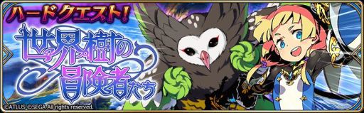 画像ギャラリー No.003のサムネイル画像 / 「誰ガ為のアルケミスト」,「世界樹の迷宮V」とコラボしたイベントクエストが開催