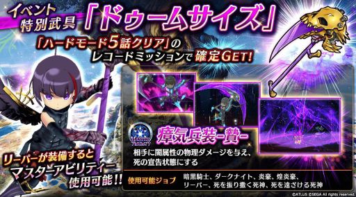 画像ギャラリー No.005のサムネイル画像 / 「誰ガ為のアルケミスト」,「世界樹の迷宮V」とコラボしたイベントクエストが開催