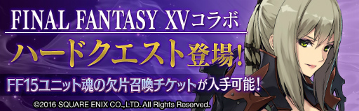 画像ギャラリー No.005のサムネイル画像 / 「誰ガ為のアルケミスト」,FF15の“アラネア”など3キャラが登場