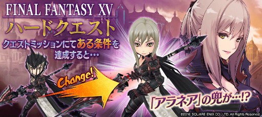 画像ギャラリー No.006のサムネイル画像 / 「誰ガ為のアルケミスト」,FF15の“アラネア”など3キャラが登場