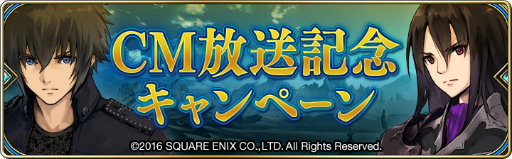 画像ギャラリー No.011のサムネイル画像 / 「誰ガ為のアルケミスト」,FF15の“アラネア”など3キャラが登場