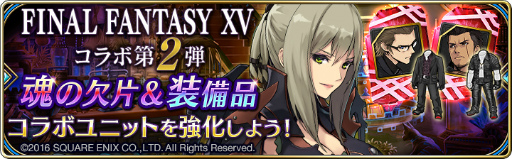 画像ギャラリー No.020のサムネイル画像 / 「誰ガ為のアルケミスト」,FF15の“アラネア”など3キャラが登場