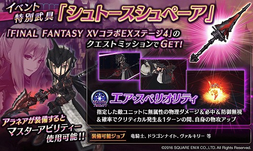 画像ギャラリー No.003のサムネイル画像 / 「誰ガ為のアルケミスト」,新たなエクストラステージが登場