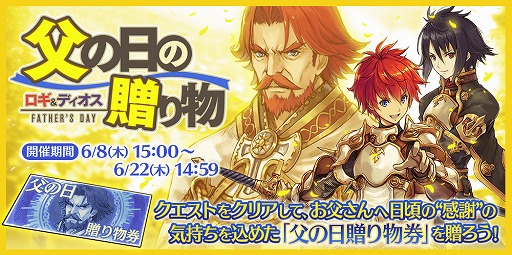 画像ギャラリー No.004のサムネイル画像 / 「誰ガ為のアルケミスト」,新たなエクストラステージが登場