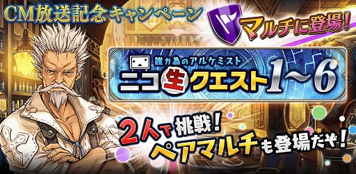 画像ギャラリー No.008のサムネイル画像 / 「誰ガ為のアルケミスト」,新たなエクストラステージが登場